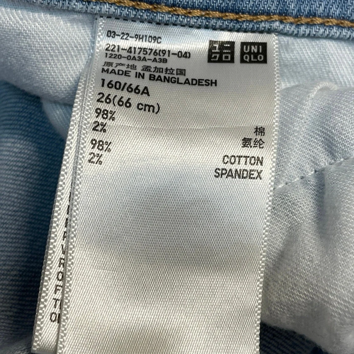 Uniqlo Women's Blue High Rise Distressed Light Wash Straight Denim Jeans Size 26 - Image 5